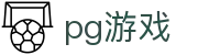 PG游戏试玩 | PG电子官方网站